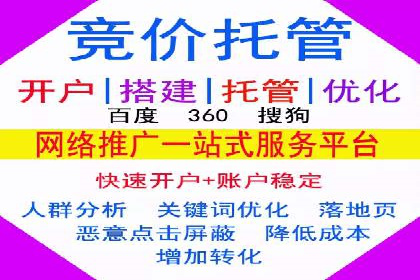 百度竞价案例：跨行业广告投放实战